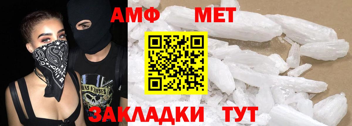 АМФЕТАМИН 98% Самара