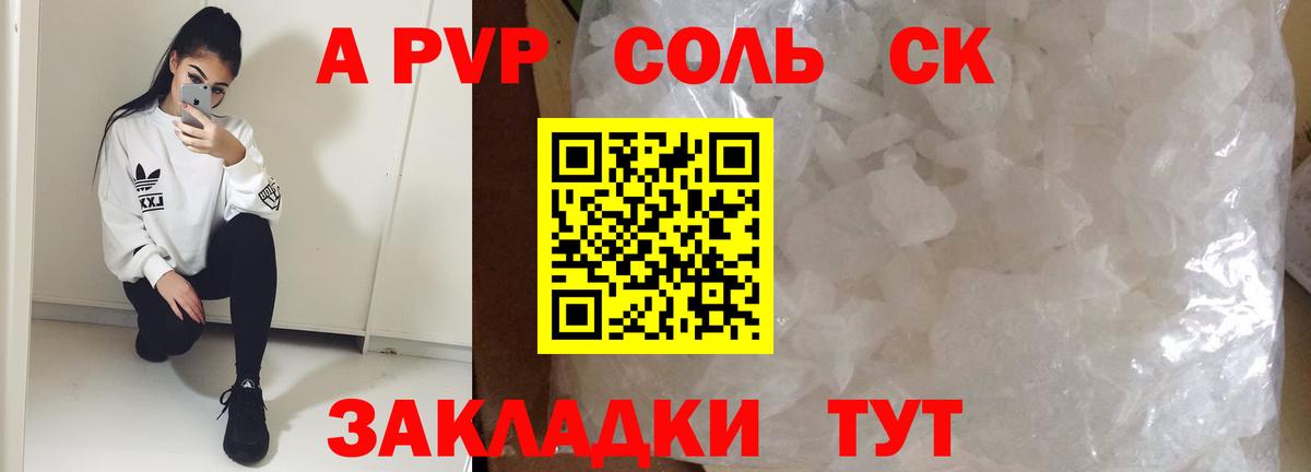 Alpha-PVP крисы CK  Alpha-PVP СК  Alpha PVP  Вход с VPN  Самара 