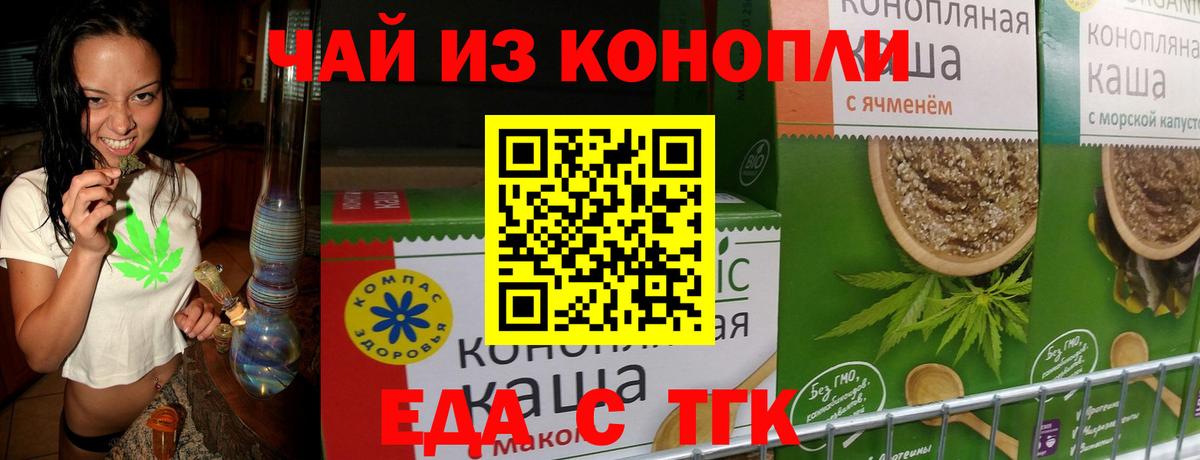Cannafood марихуана Самара