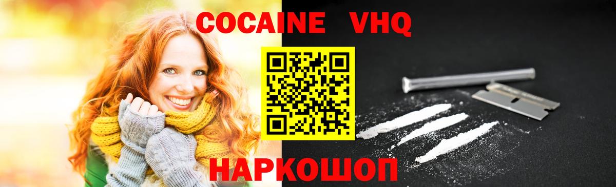 Cocaine 98% Самара