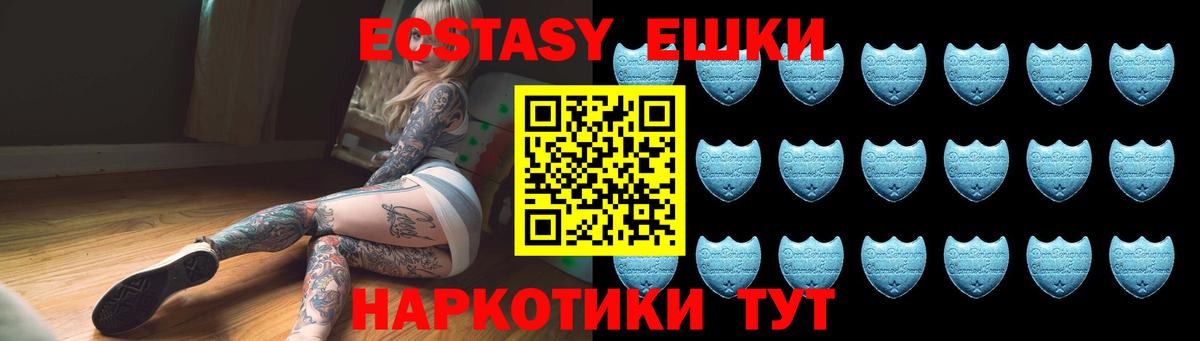 Самара  ЭКСТАЗИ 280мг  Вход с VPN 