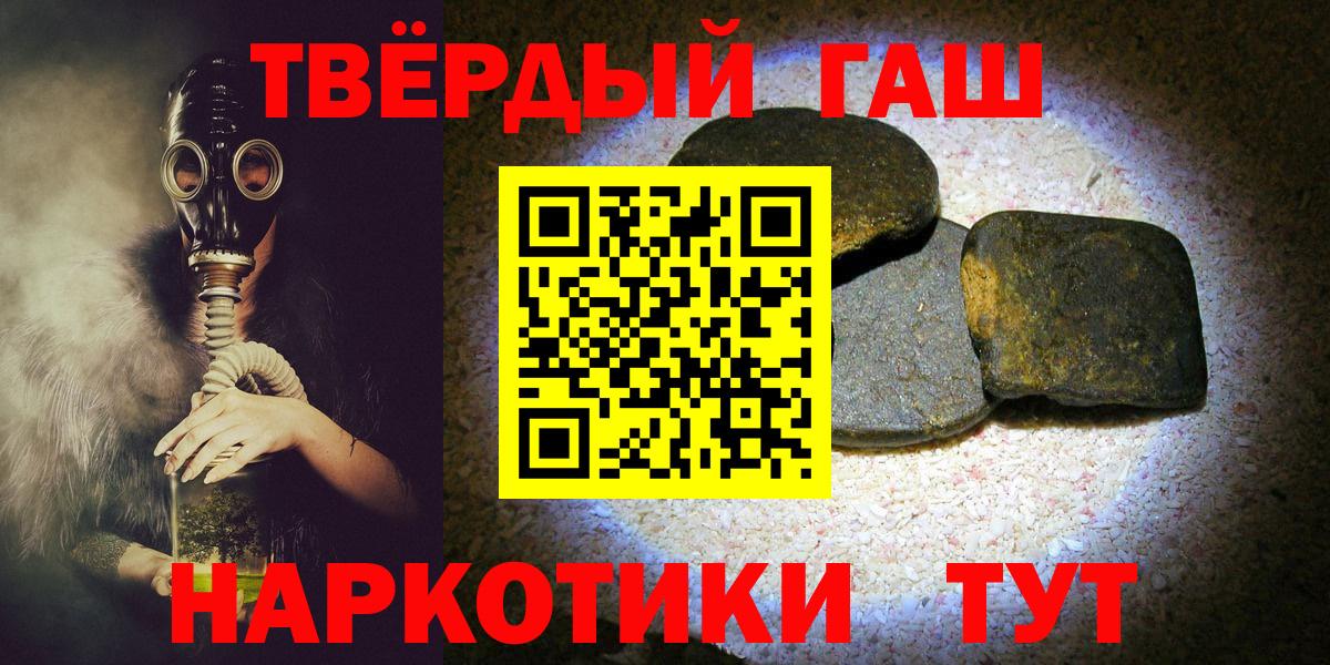 ГАШИШ ice o lator  Гашиш убойный  Вход с VPN  Самара 