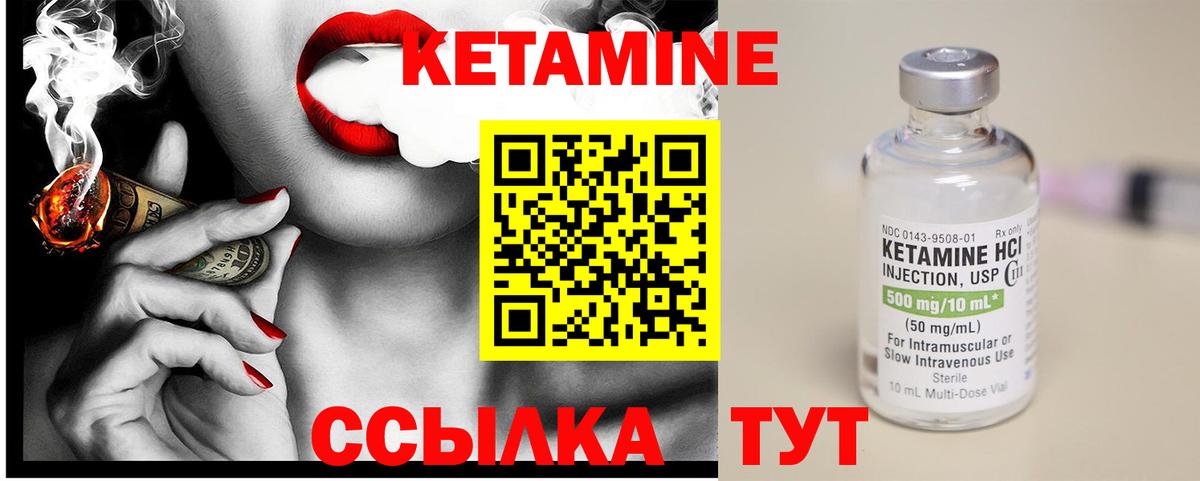 КЕТАМИН VHQ  Вход с VPN  КЕТАМИН ketamine  Самара 