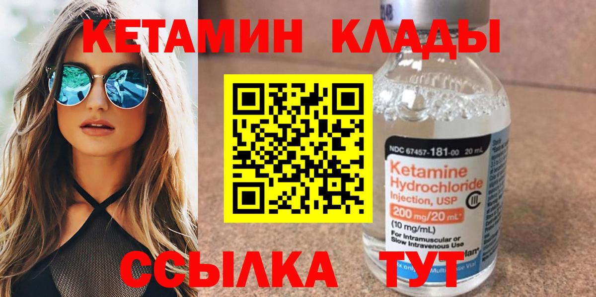 КЕТАМИН VHQ Самара