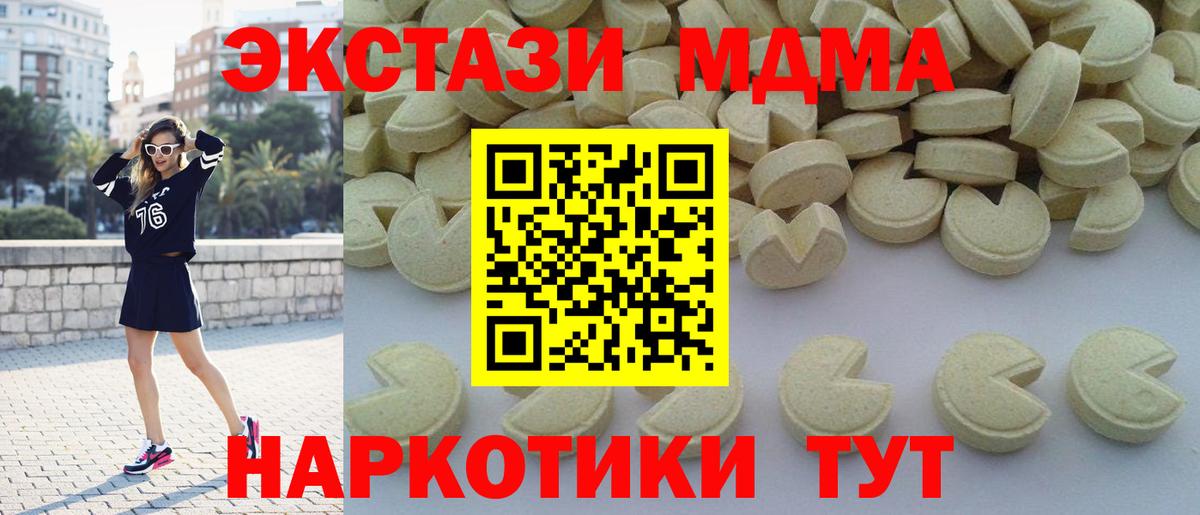 MDMA Molly Самара