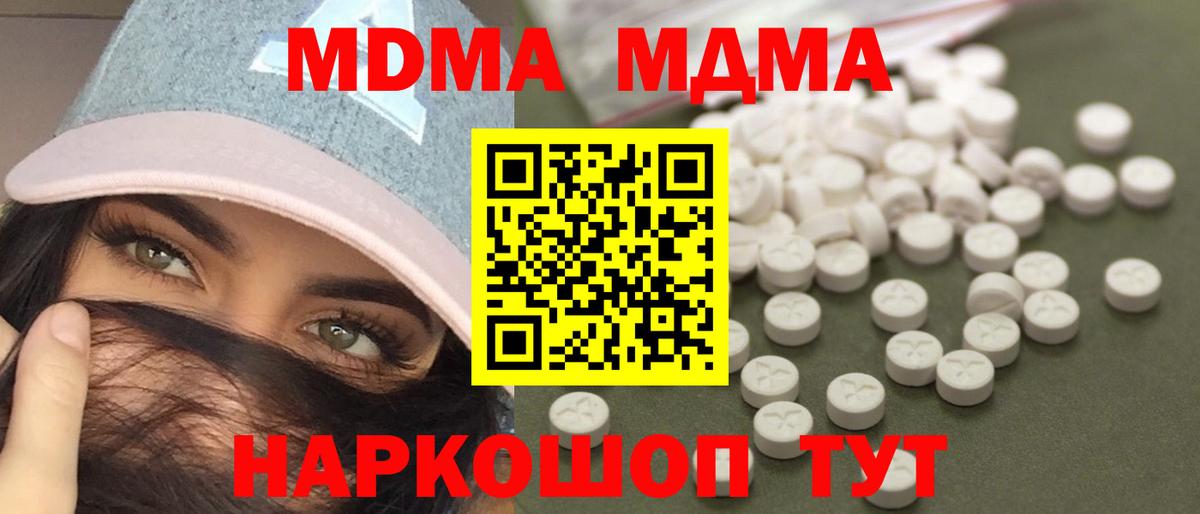 МДМА crystal  МДМА молли  Самара  Вход с VPN 