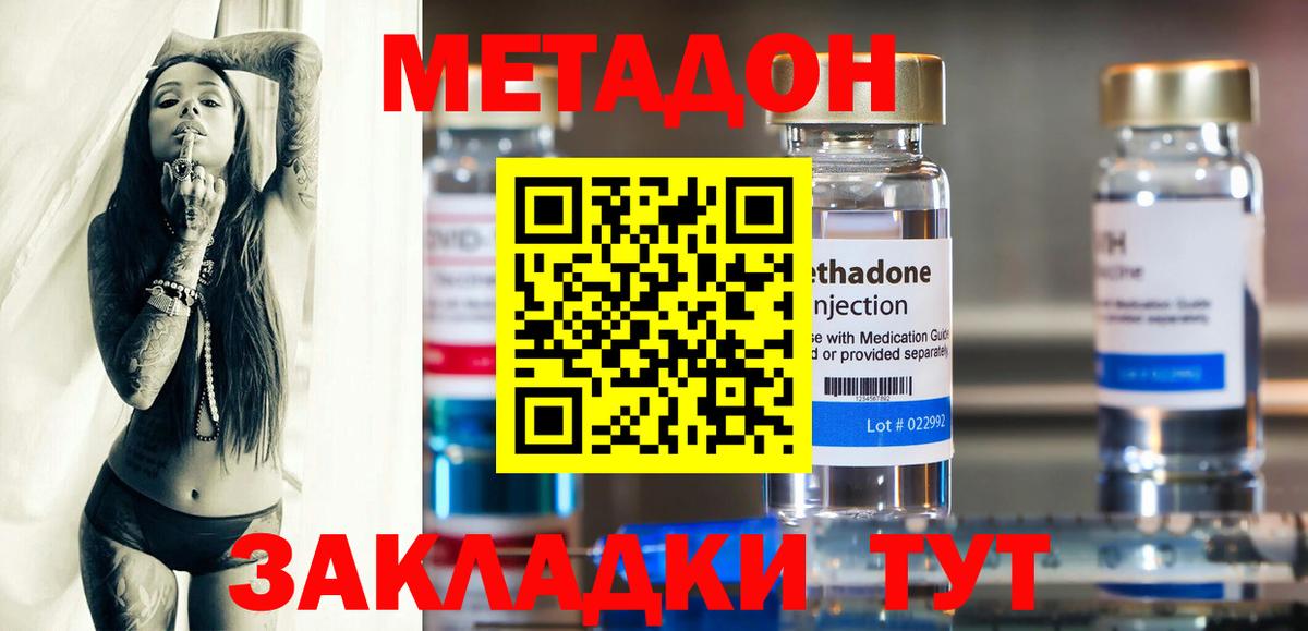 Самара  МЕТАДОН VHQ    маркетплейс  Вход с VPN  МЕТАДОН methadone 