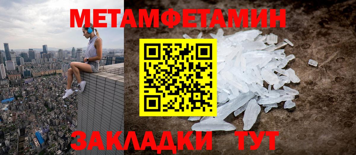 МЕТАМФЕТАМИН винт Самара