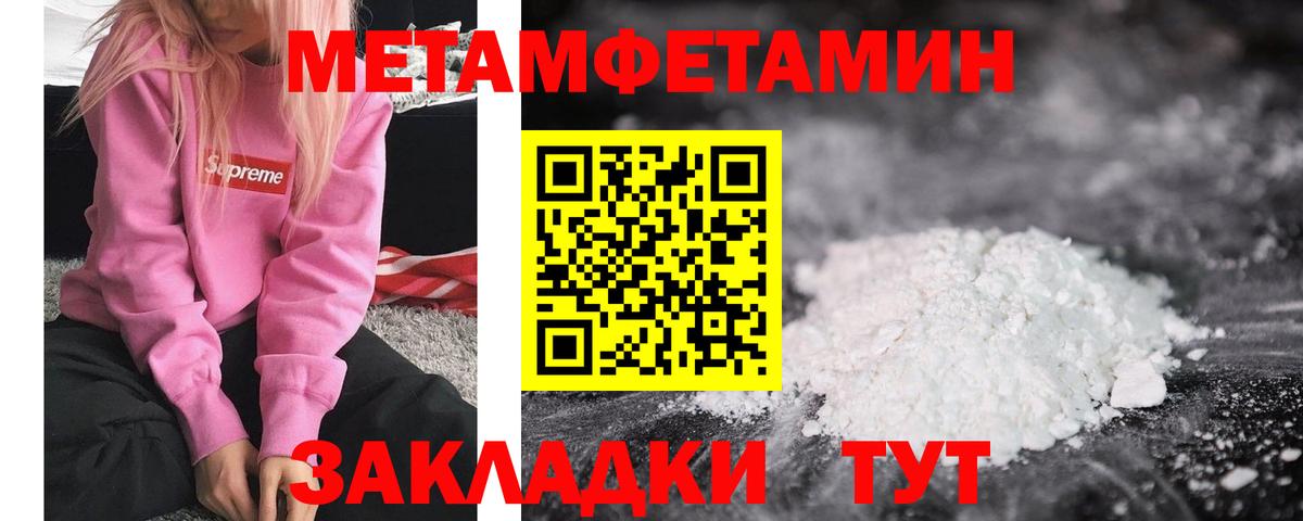 Метамфетамин мет  Вход с VPN  Самара 