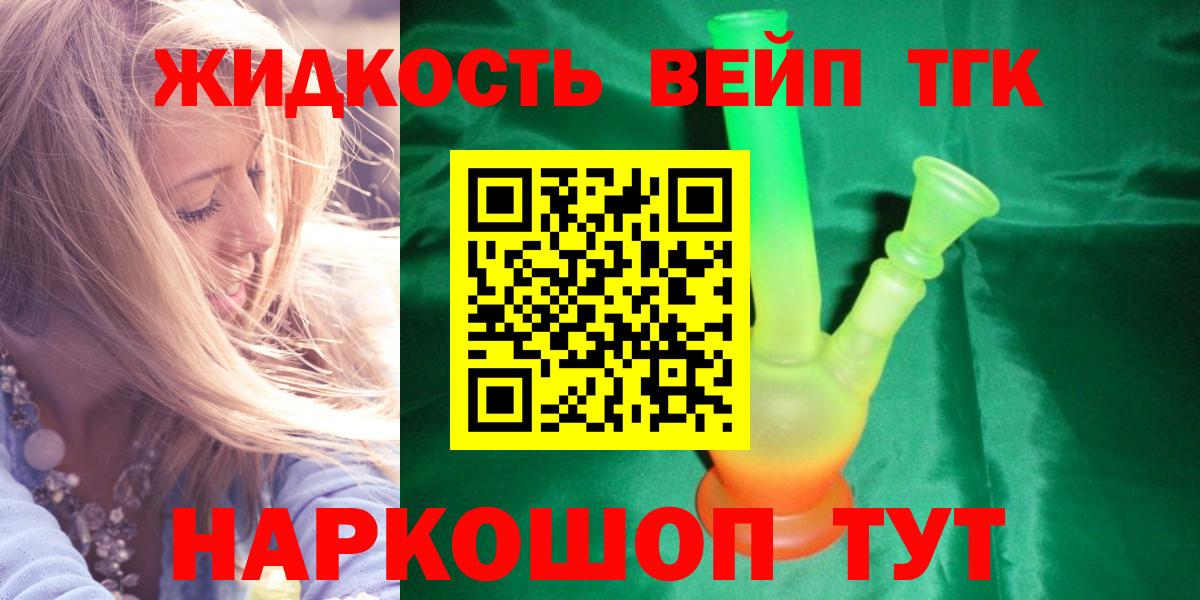 ТГК Wax Самара